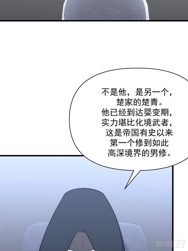 第276话 进入半决赛43
