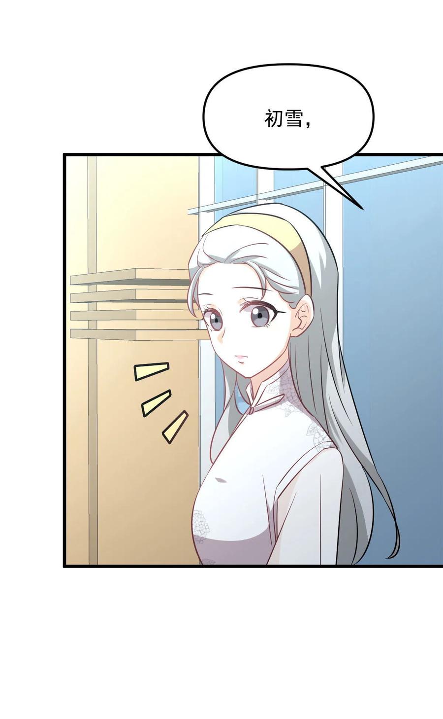 第265话 萧、叶合作22