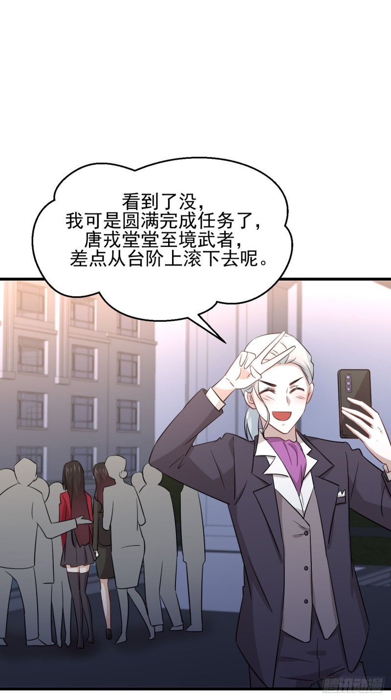 第175话 顺利举行31