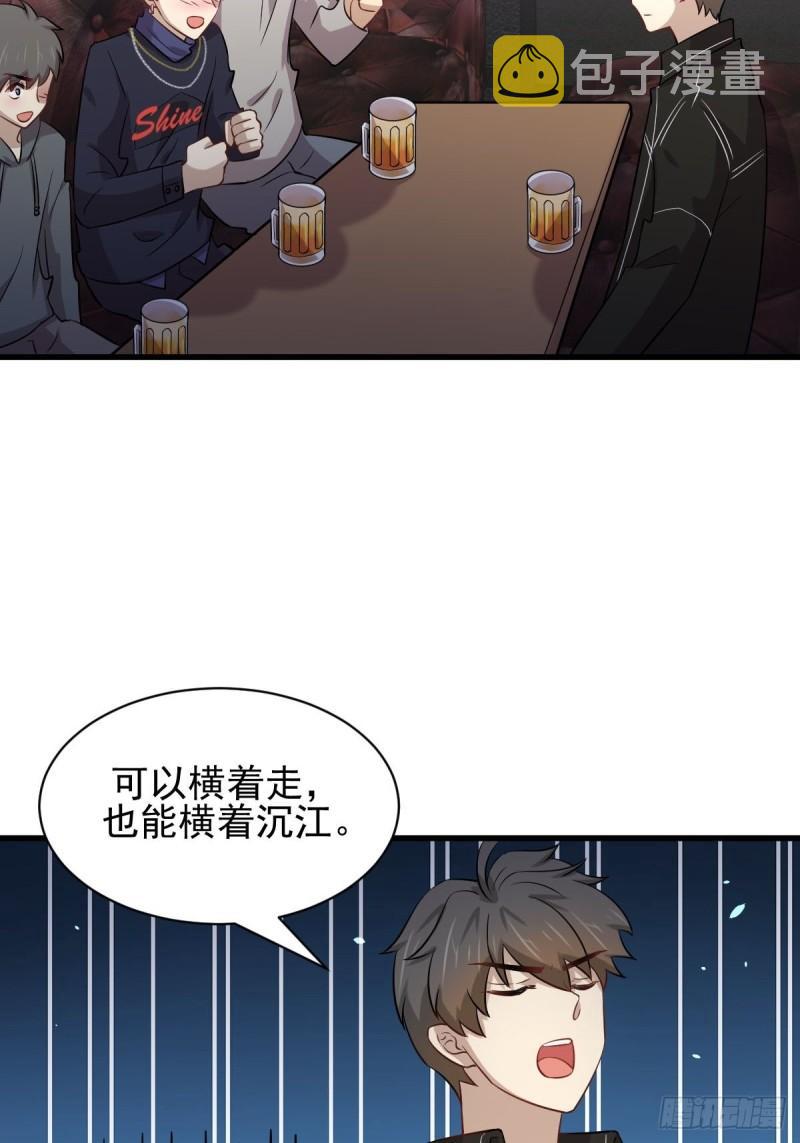 第156话 交换条件10