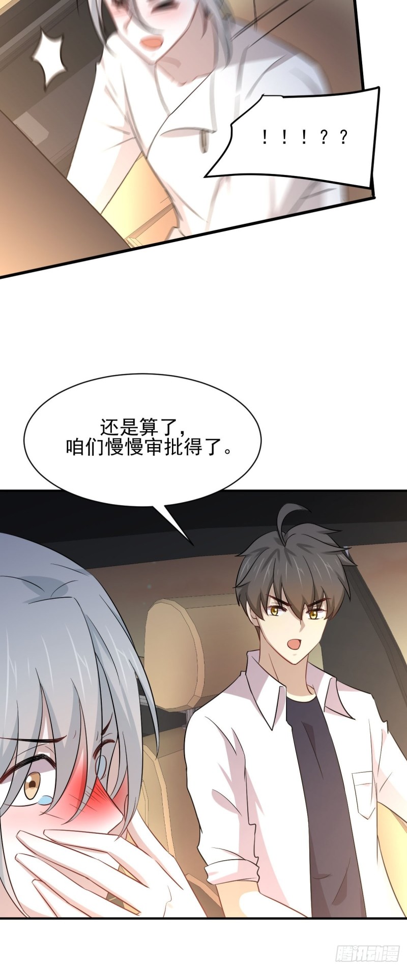 第173话 第一步棋47