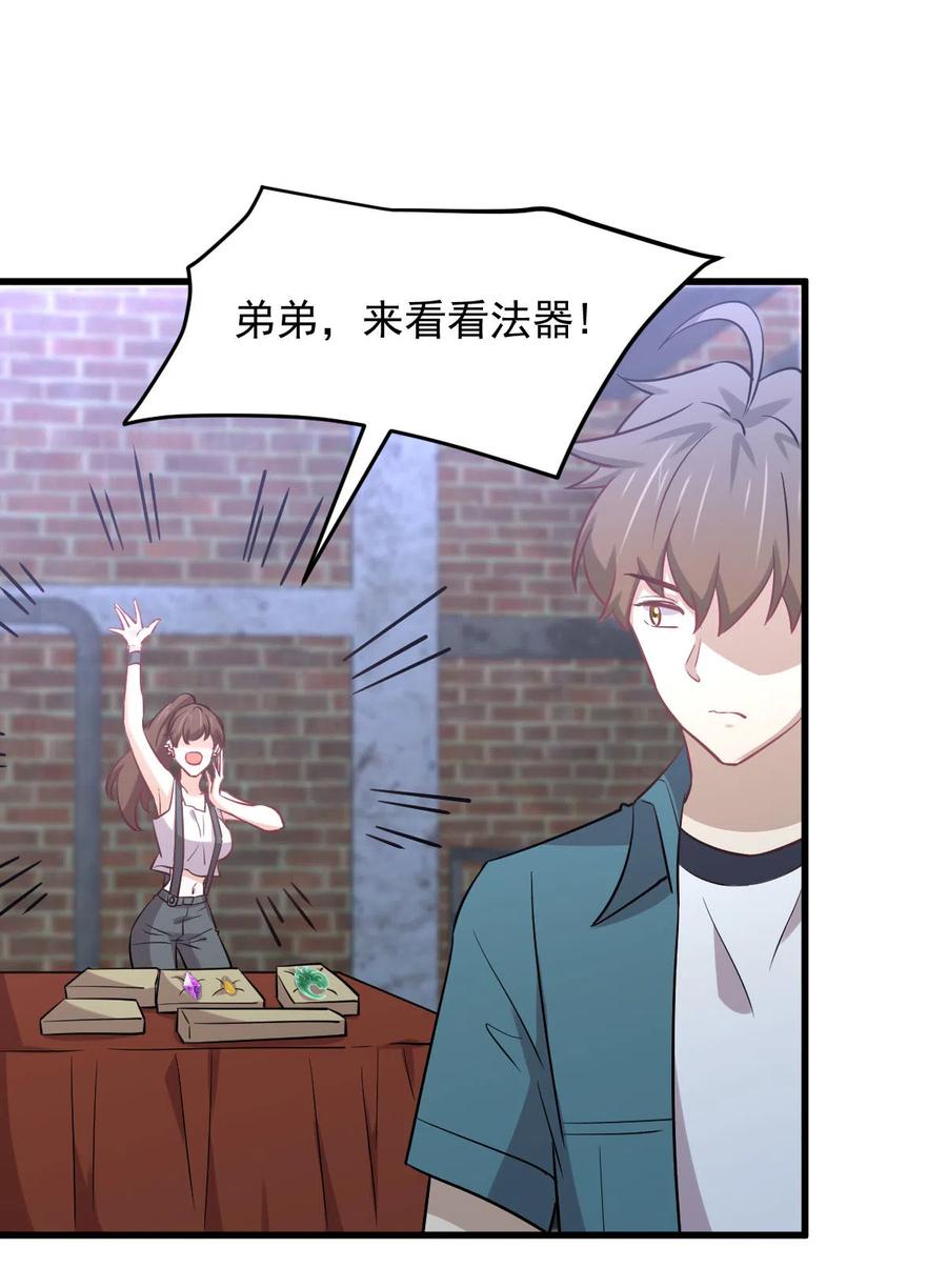 第256话 偶遇宫月8