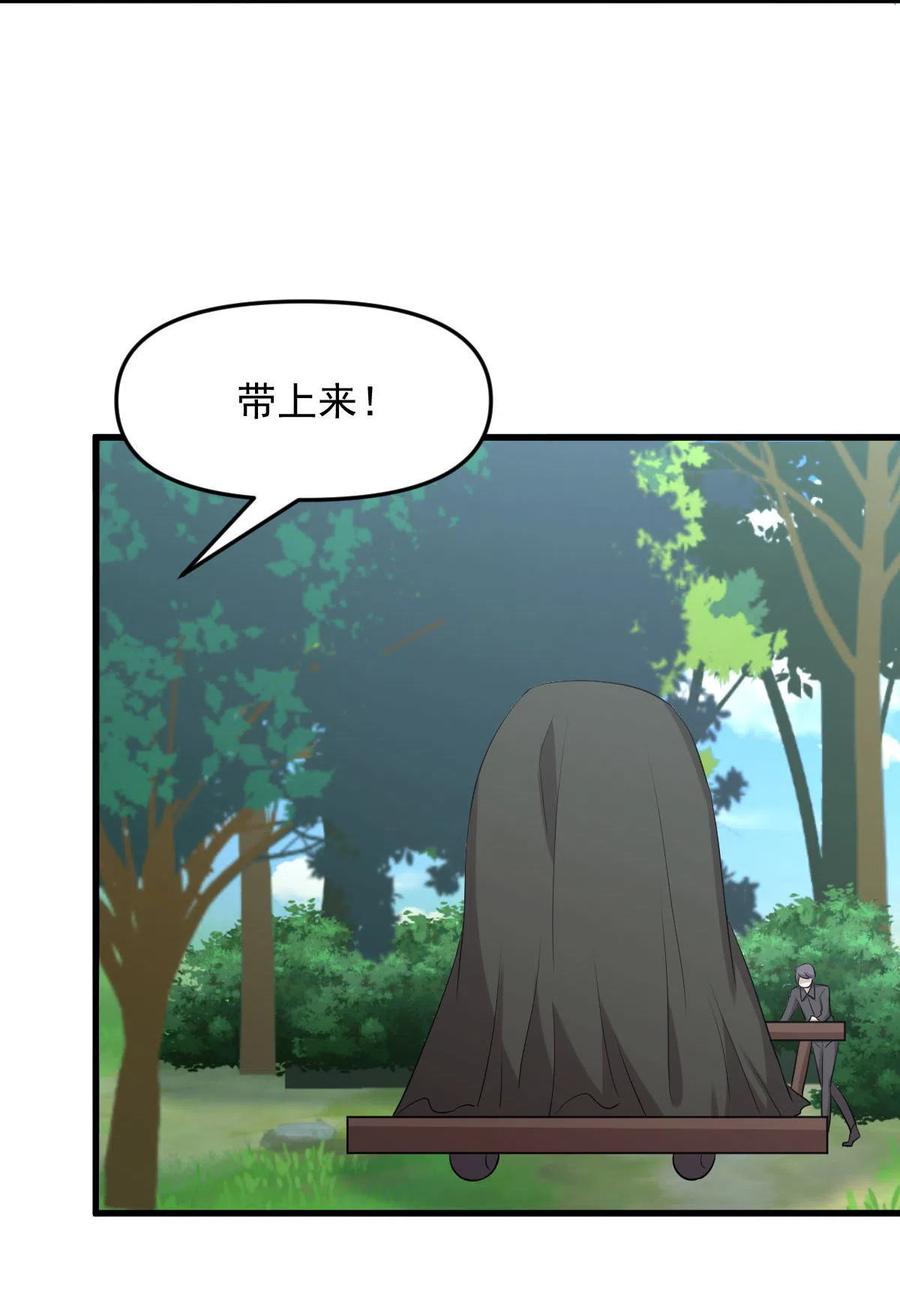 第298话 皇家狩猎17