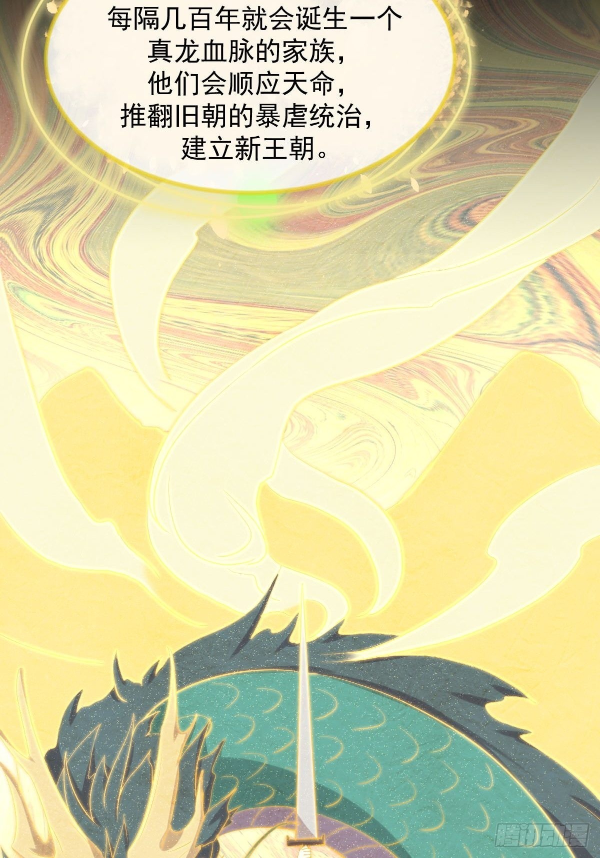 第327话 太女回归2