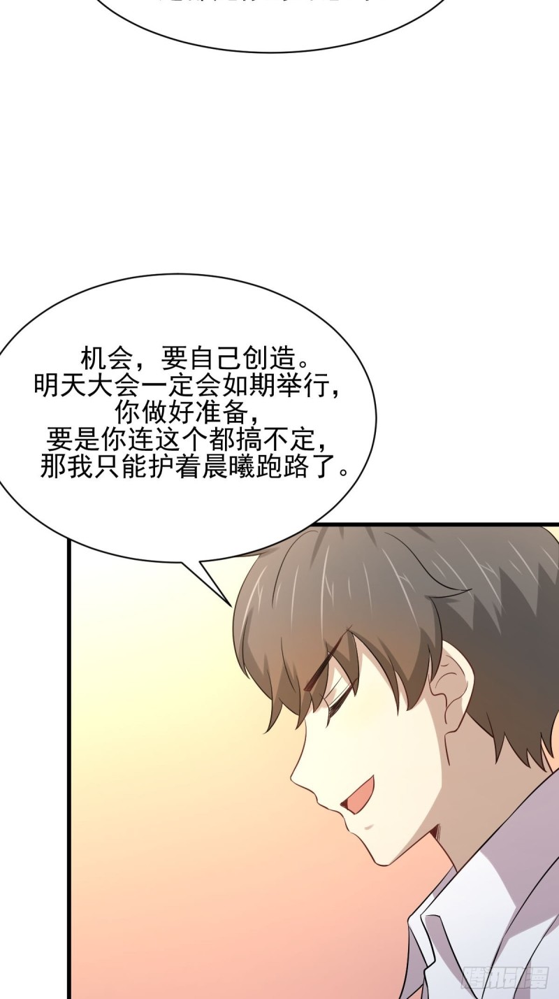 第173话 第一步棋18