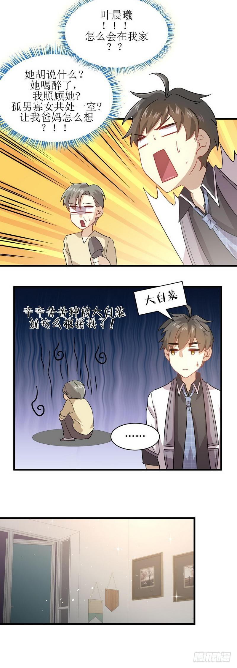 第53话 修炼古武影响X功能12