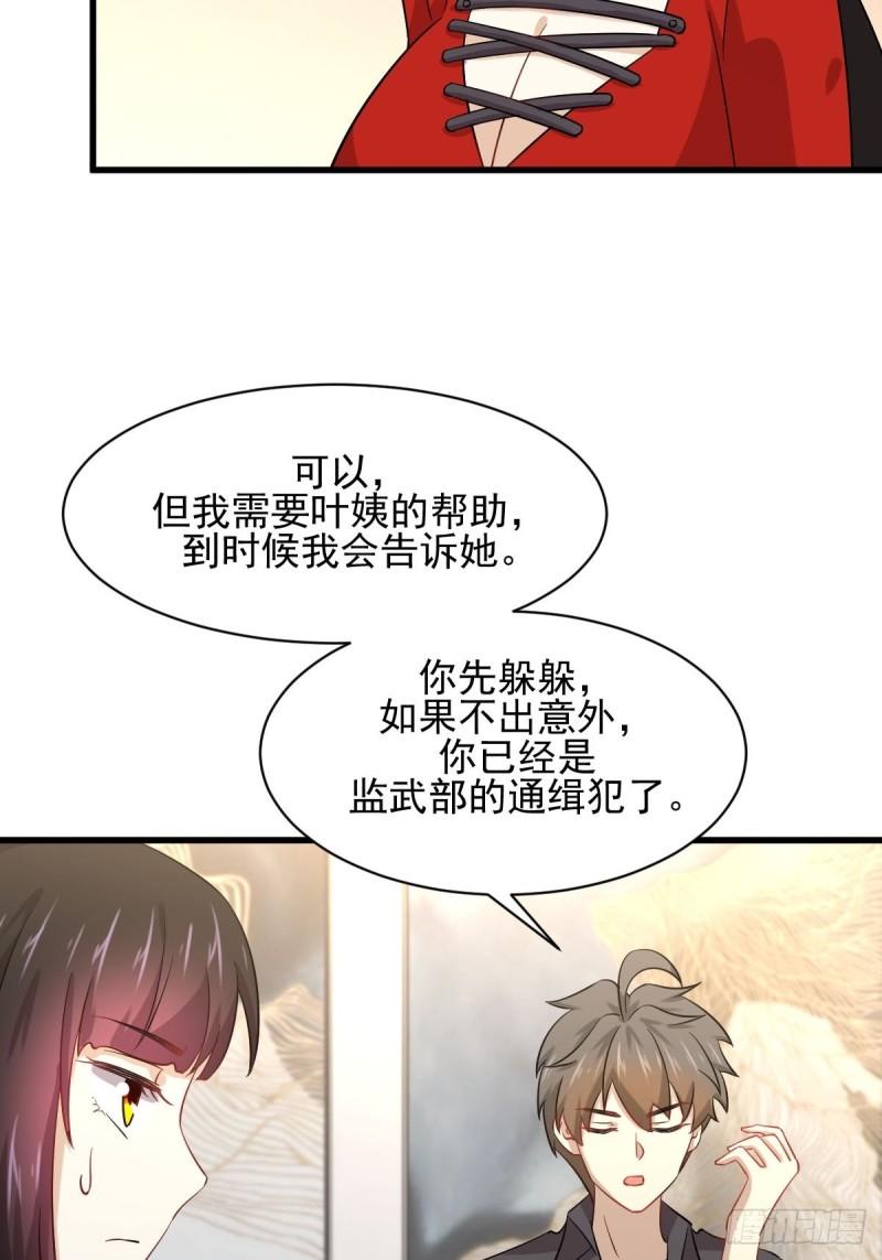 第113话 蛊毒蚀心丹32