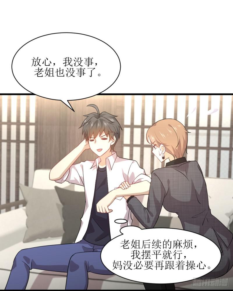 第79话 大姐大吃醋12