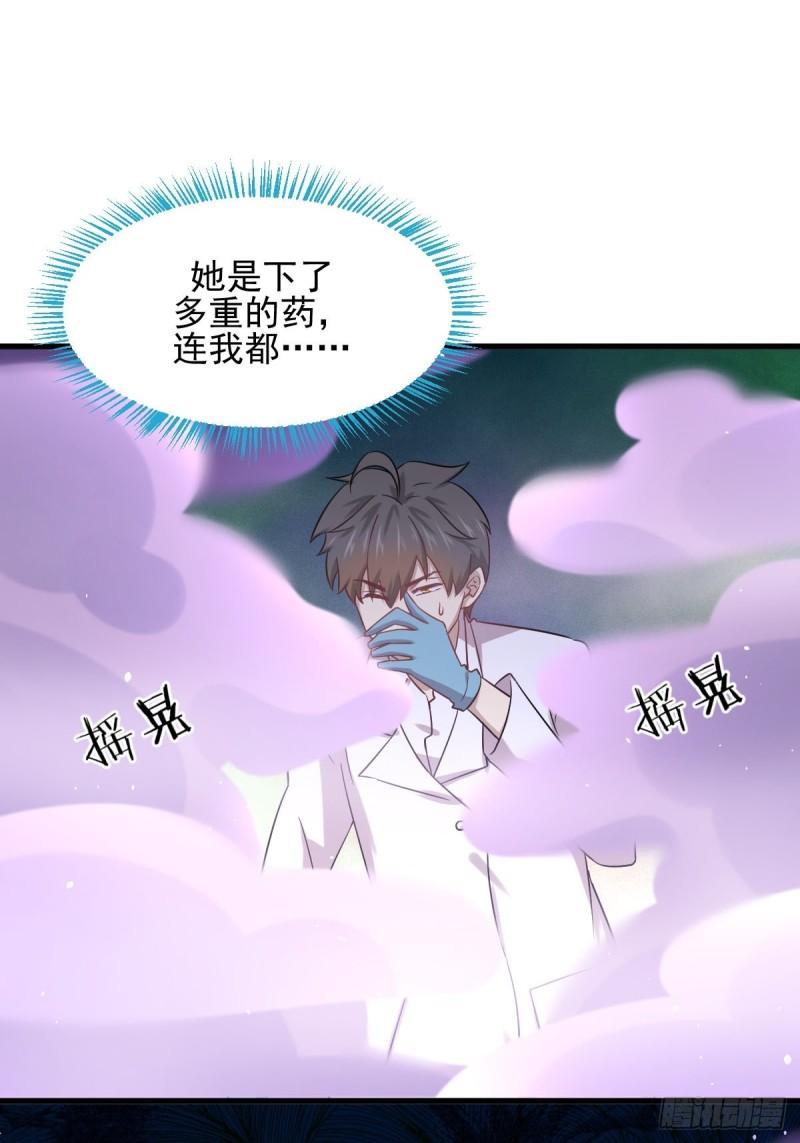 第117话 阴沟里翻船9