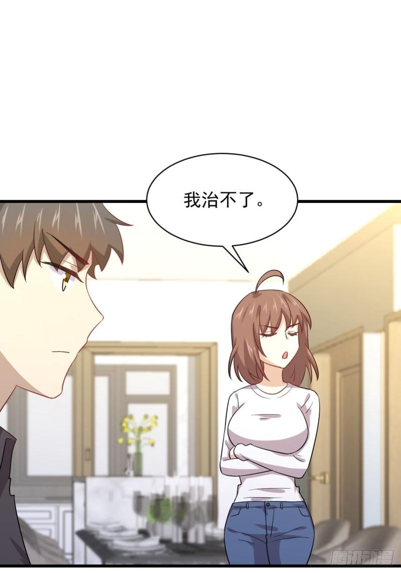 第113话 蛊毒蚀心丹12