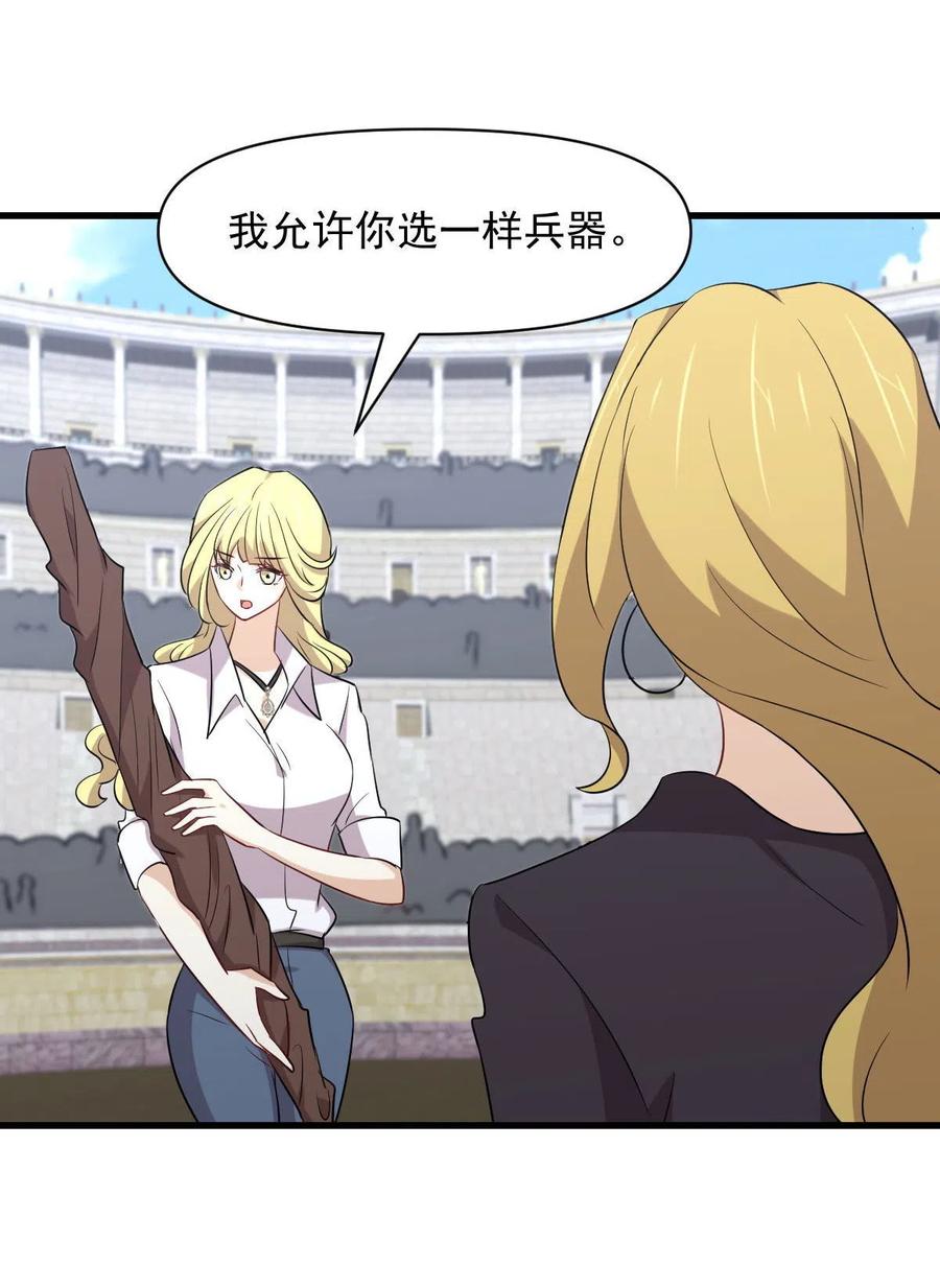 第290话 决赛·车轮战29