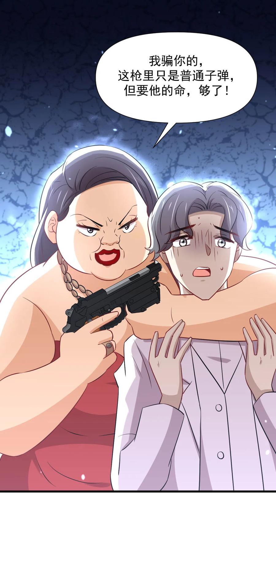 第245话 新婚之夜46