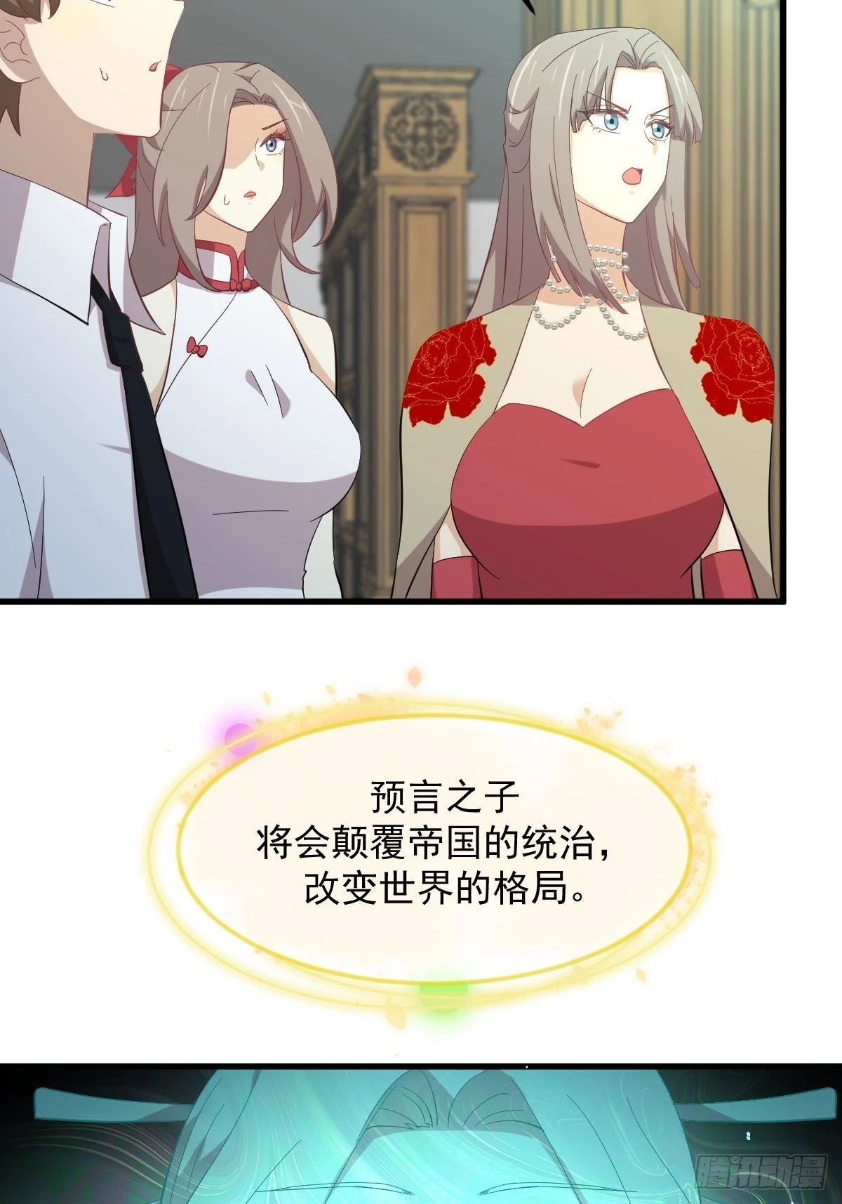 第328话 纯正血脉7
