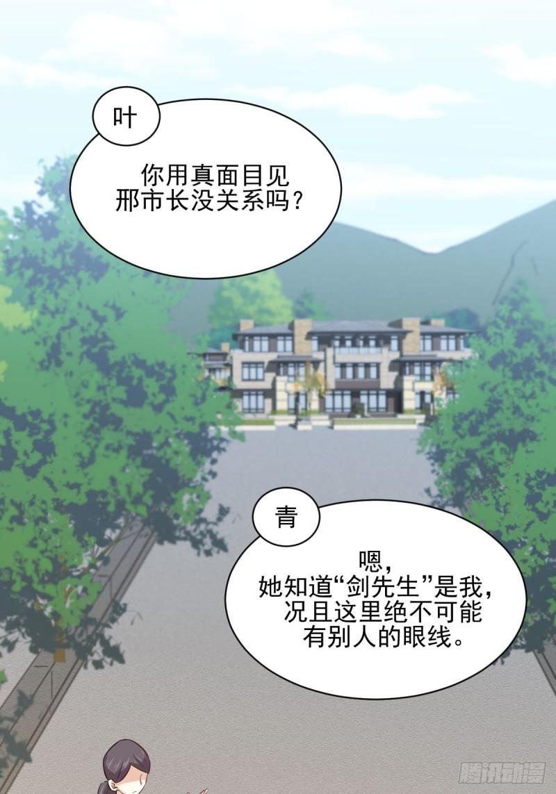 第114话 再次见邢烈18