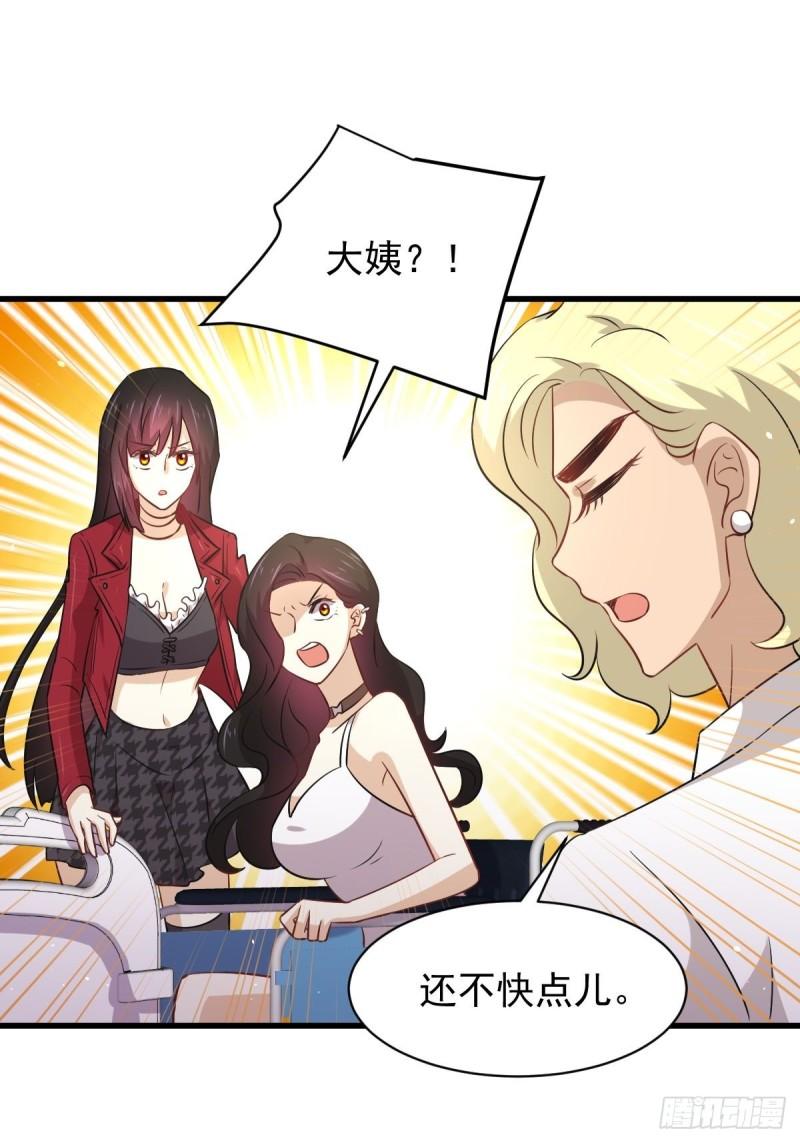 第158话 惊天秘密17