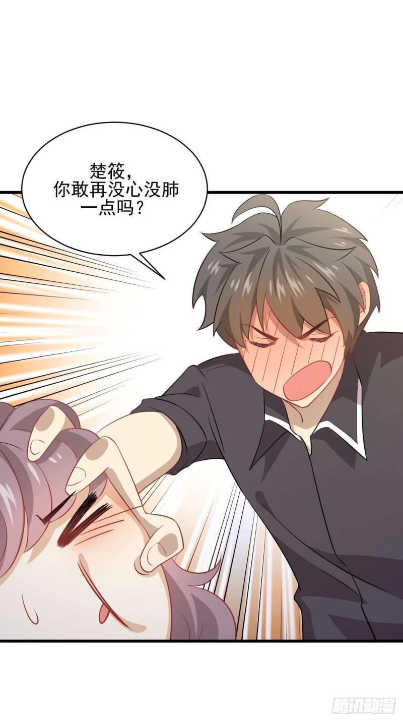 第91话 全娶回来22