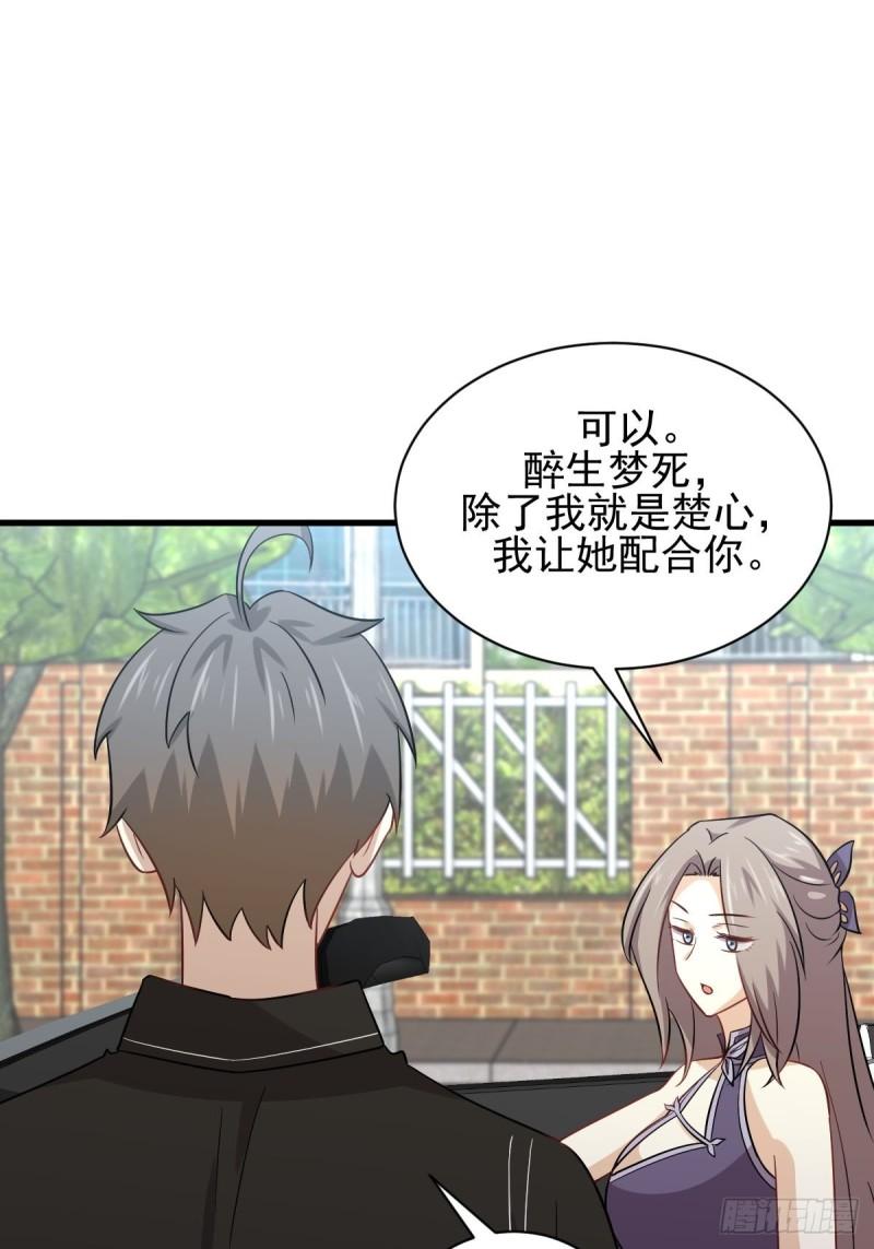 第146话 假绿帽1