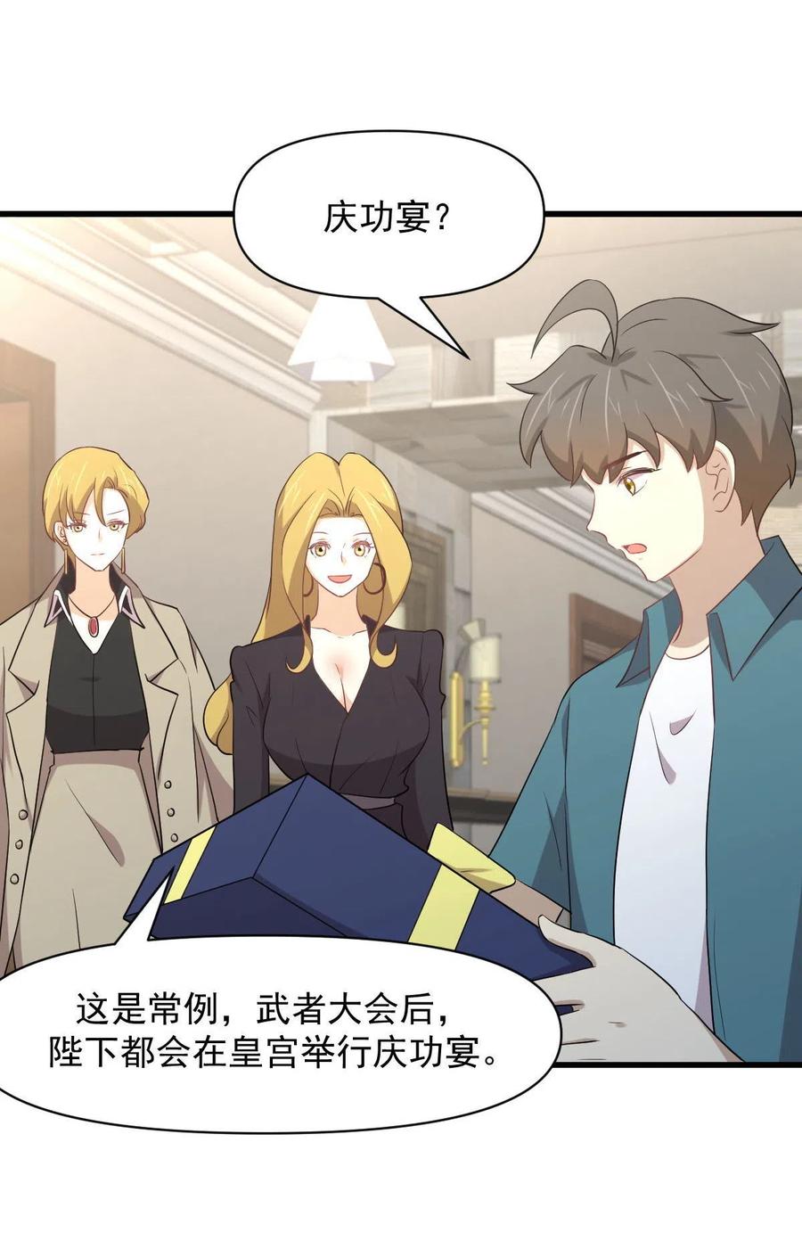 第292话 取得冠军43