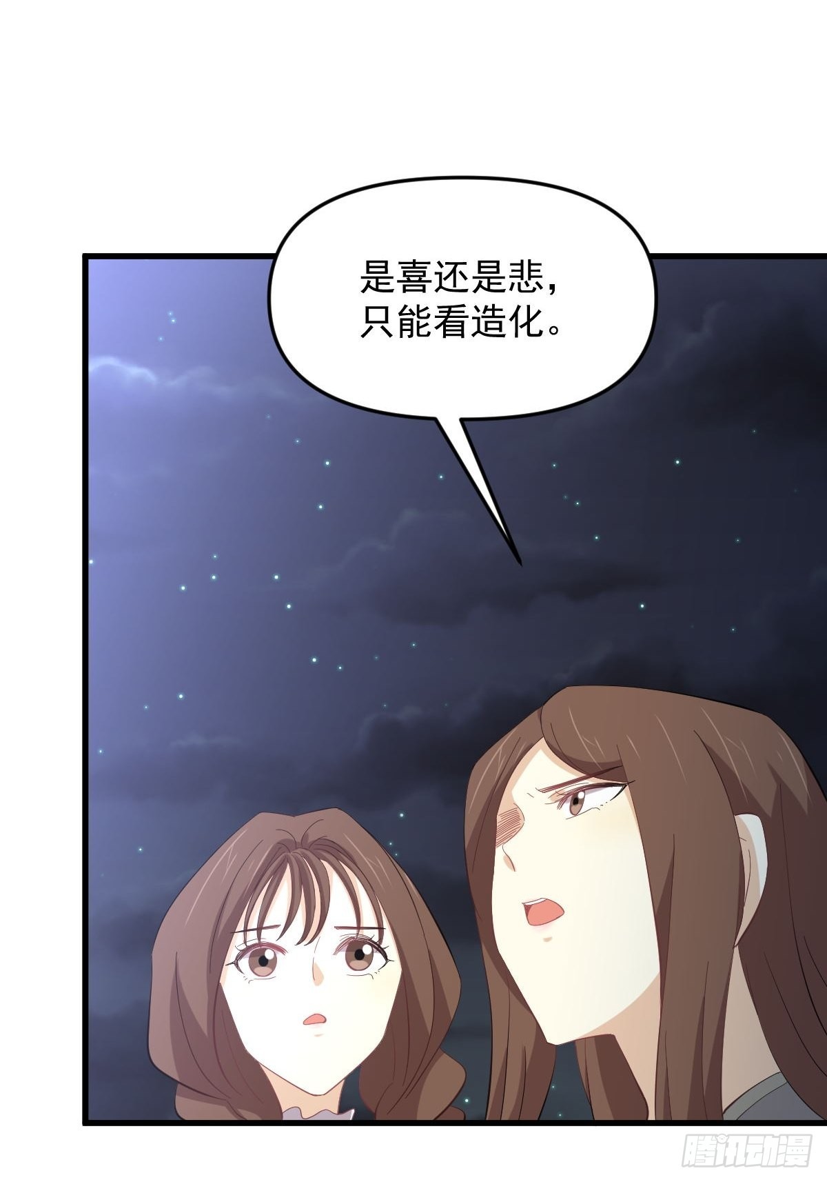 第330话 情敌相见11