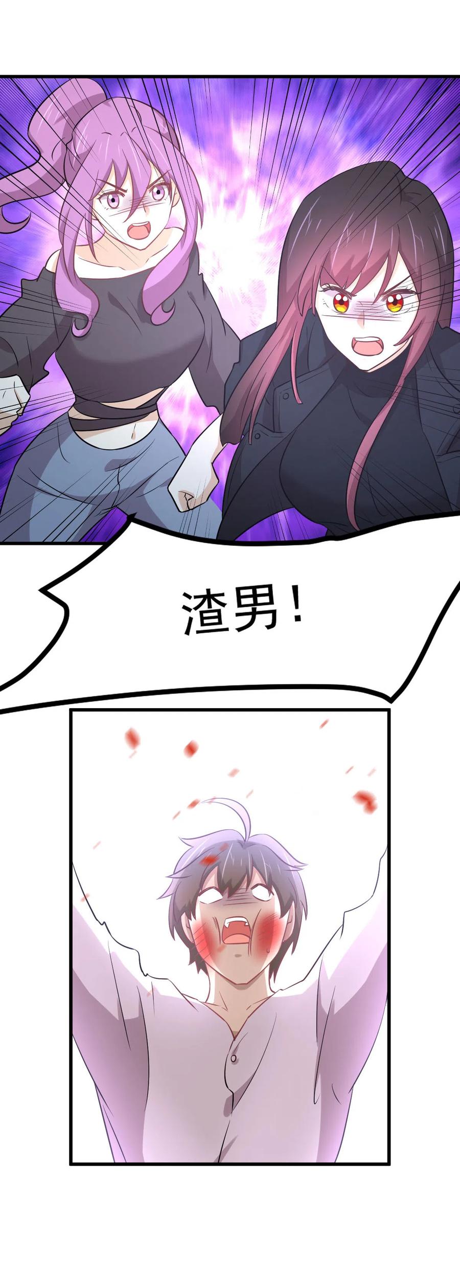 第254话 醋坛打翻23