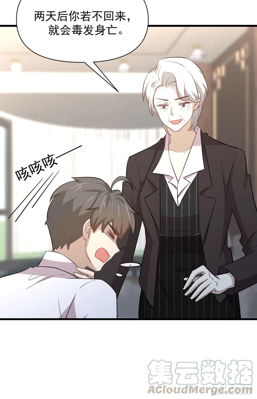 第232话 楚青脱困12