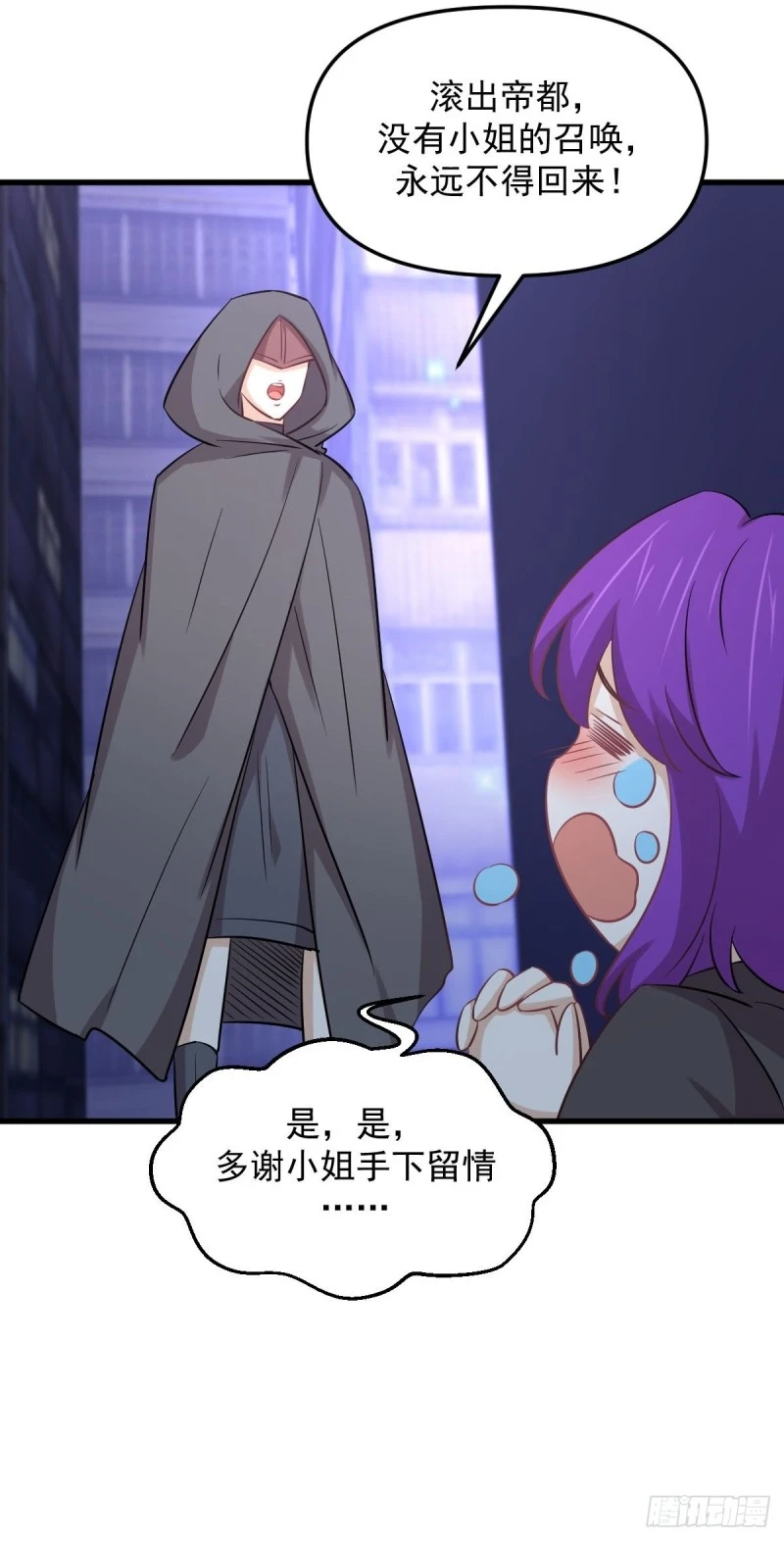 第259话 夜色追踪36