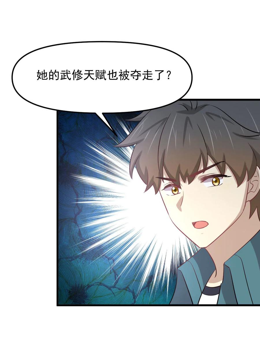 第257话 宫家流放地23