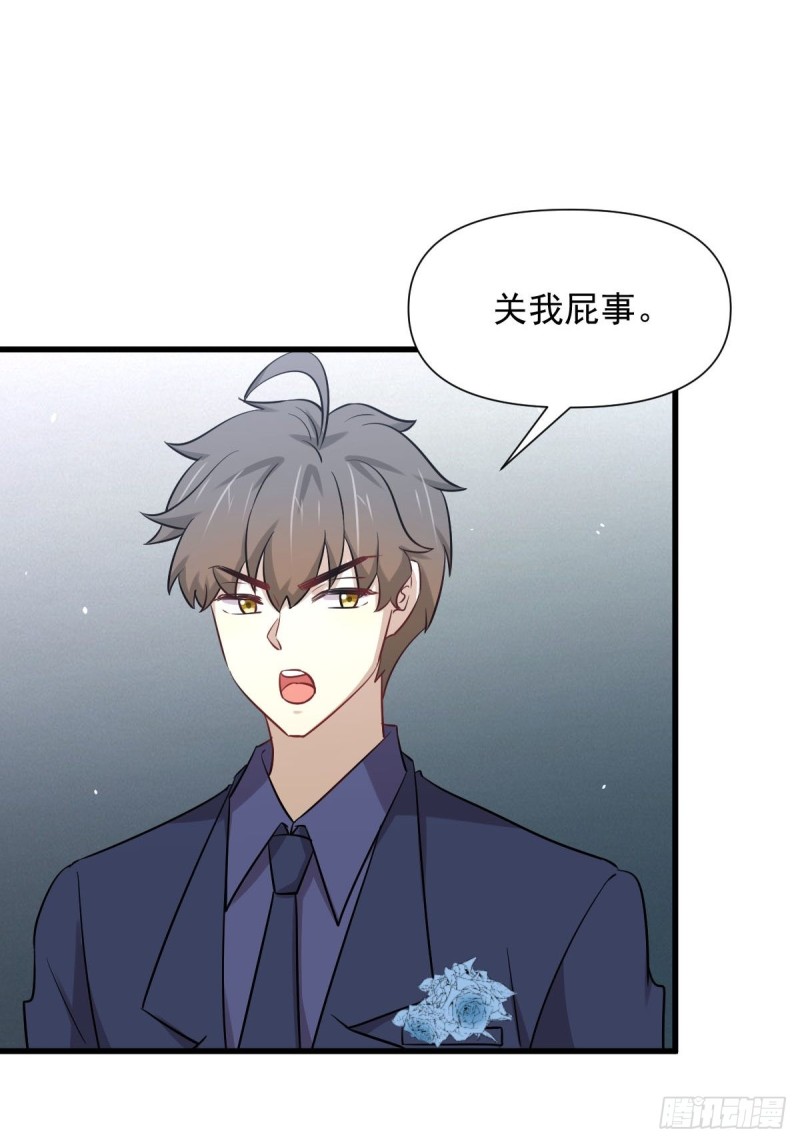 第243话 楚家长孙2