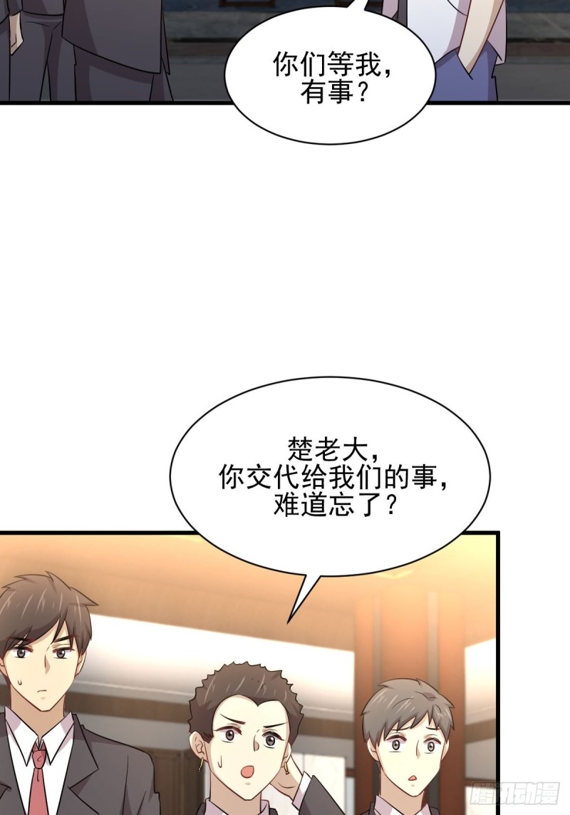 第172话 真当爹23