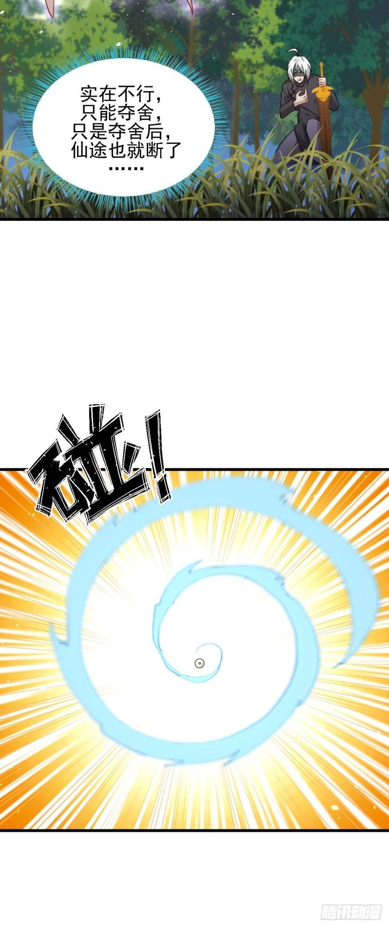 第149话 毒元爆发8