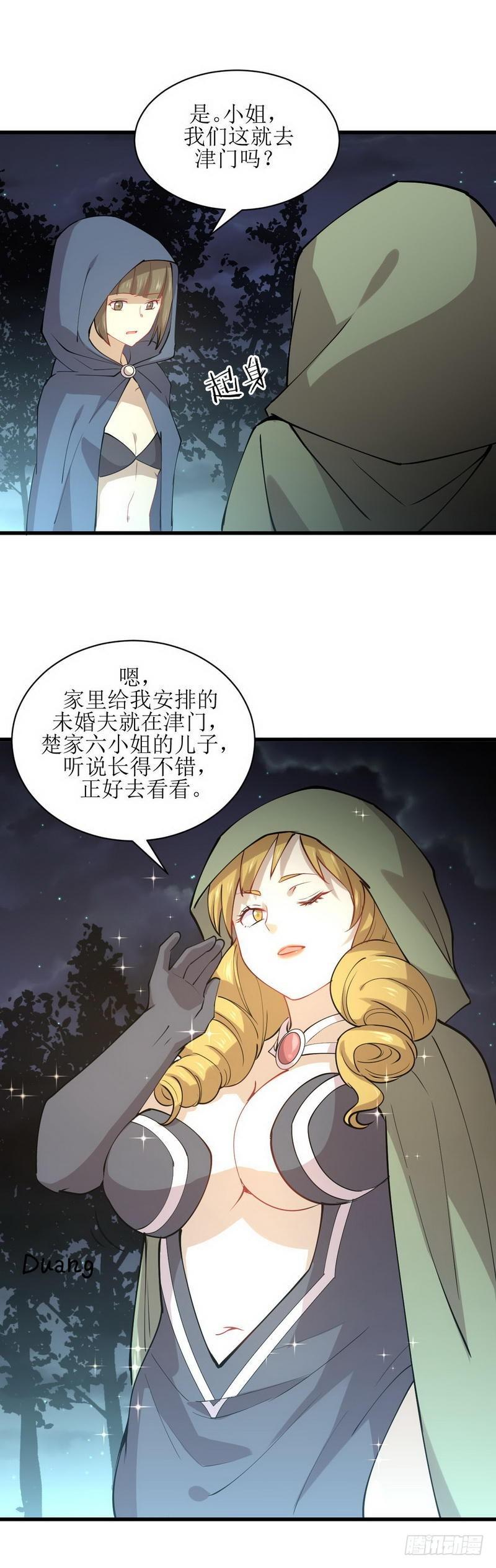 第54话 经脉异常11