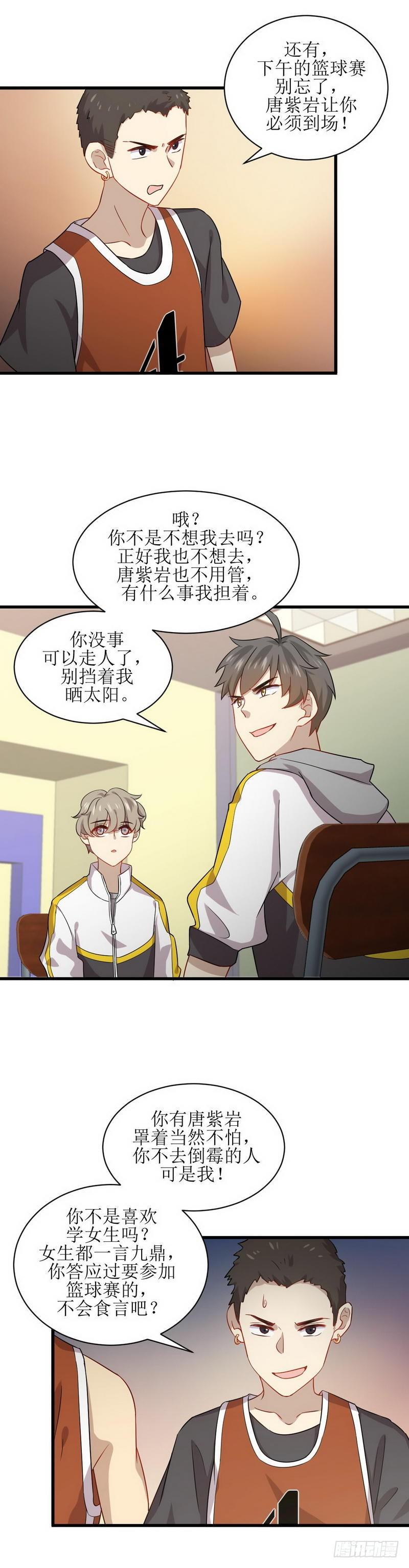 第63话 紫色的6