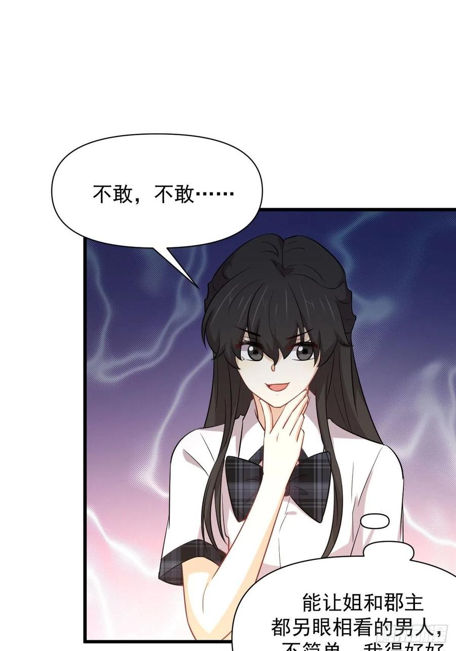 第225话 不速之客26