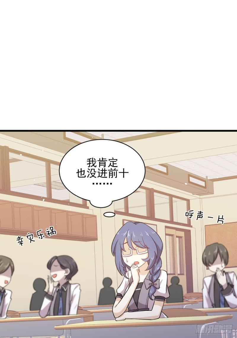 第94话 作弊26