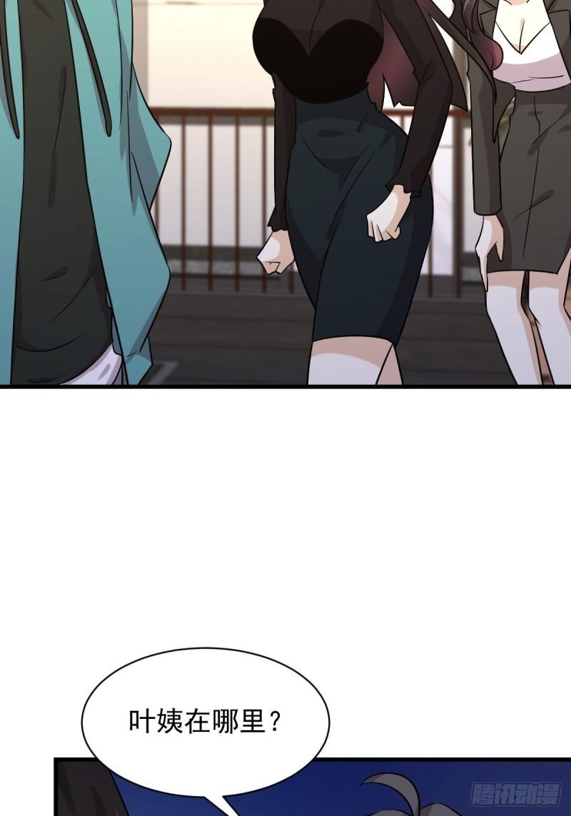 第134话 叶轻眉危机30