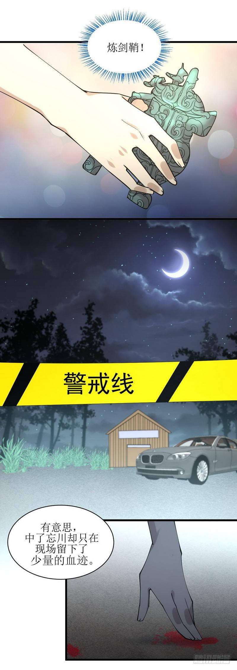 第54话 经脉异常9