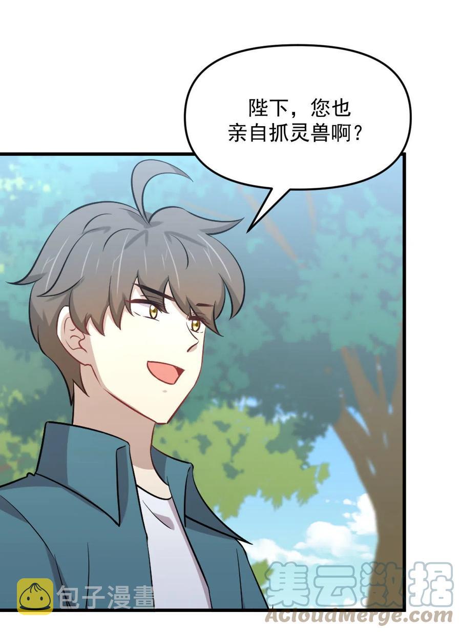 第299话 女帝遇刺14