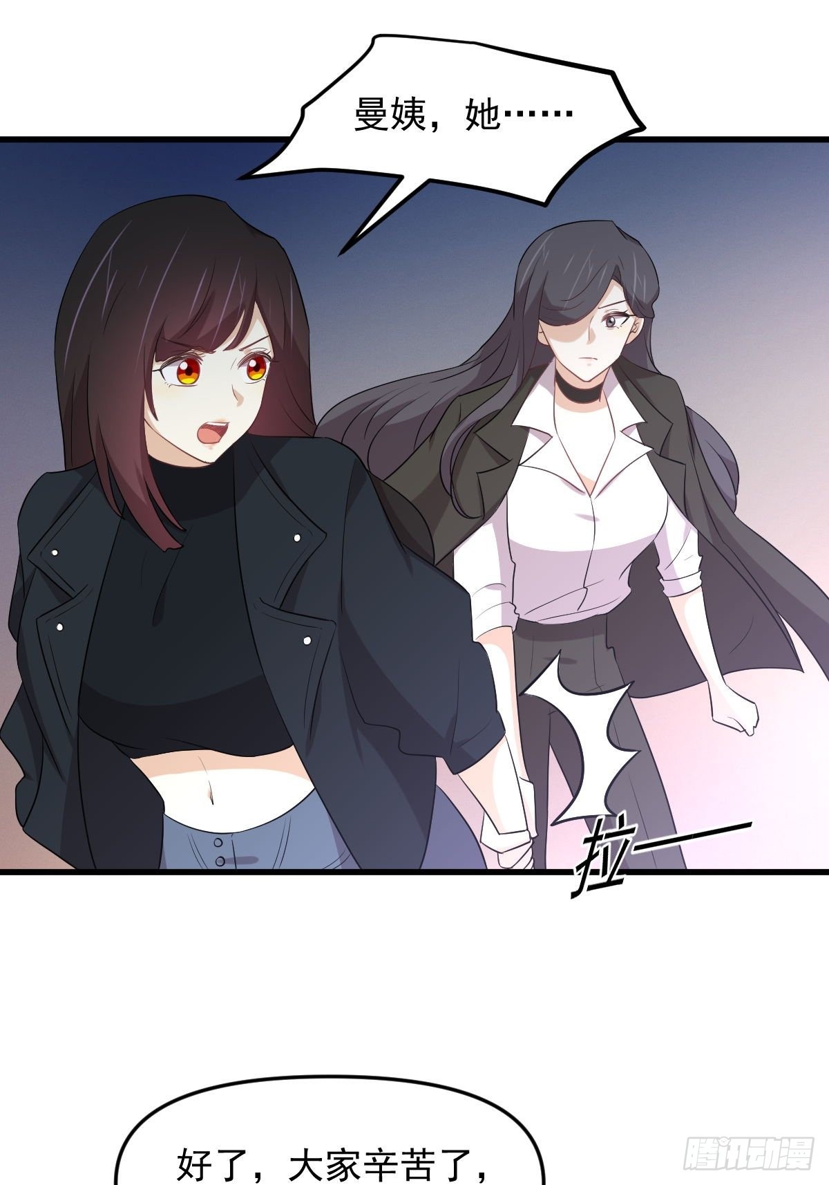 第310话 接管“猎人”12
