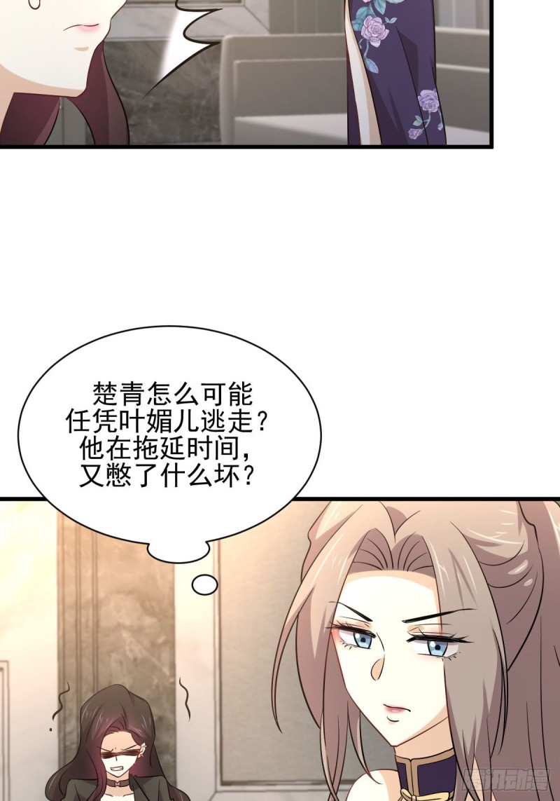 第167话 叶梅母女的末日50