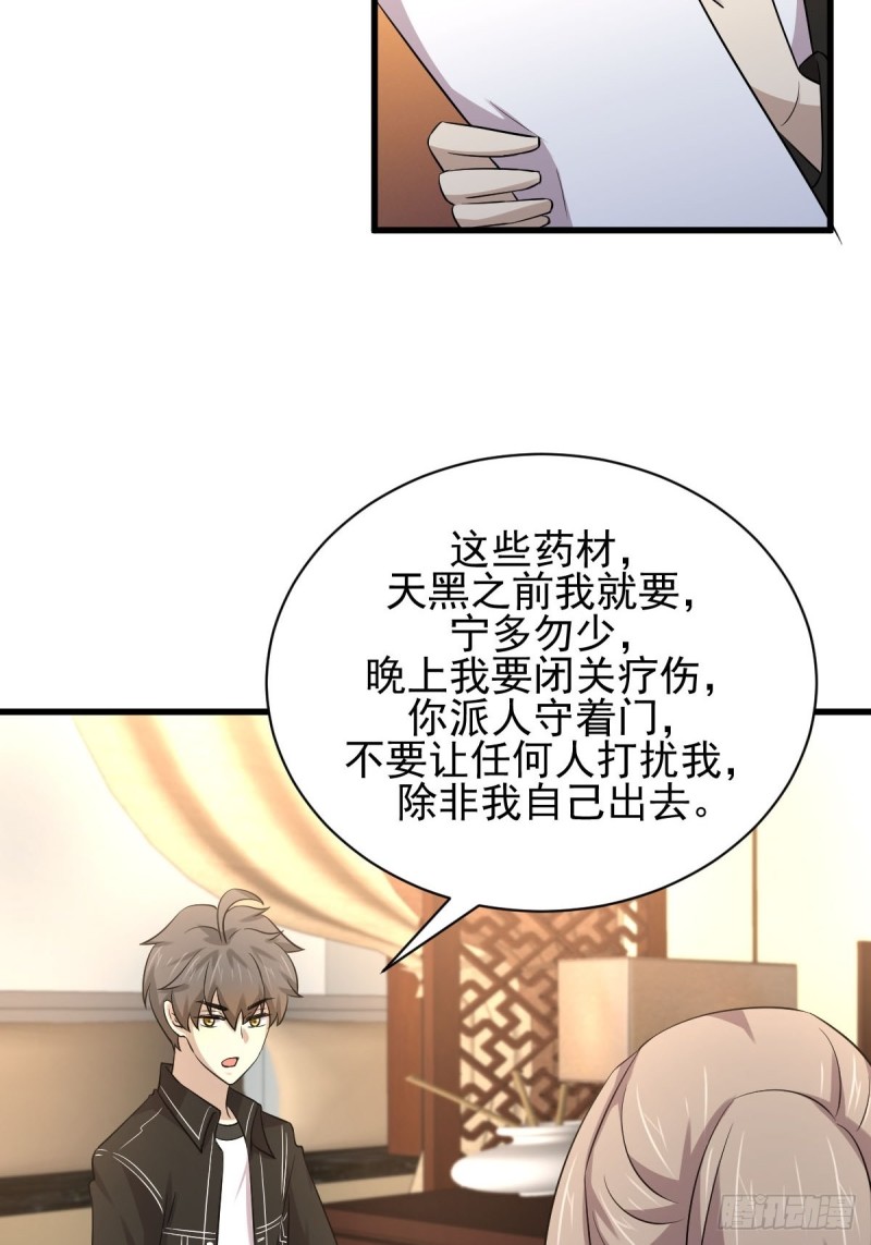 第169话 同穴而葬29
