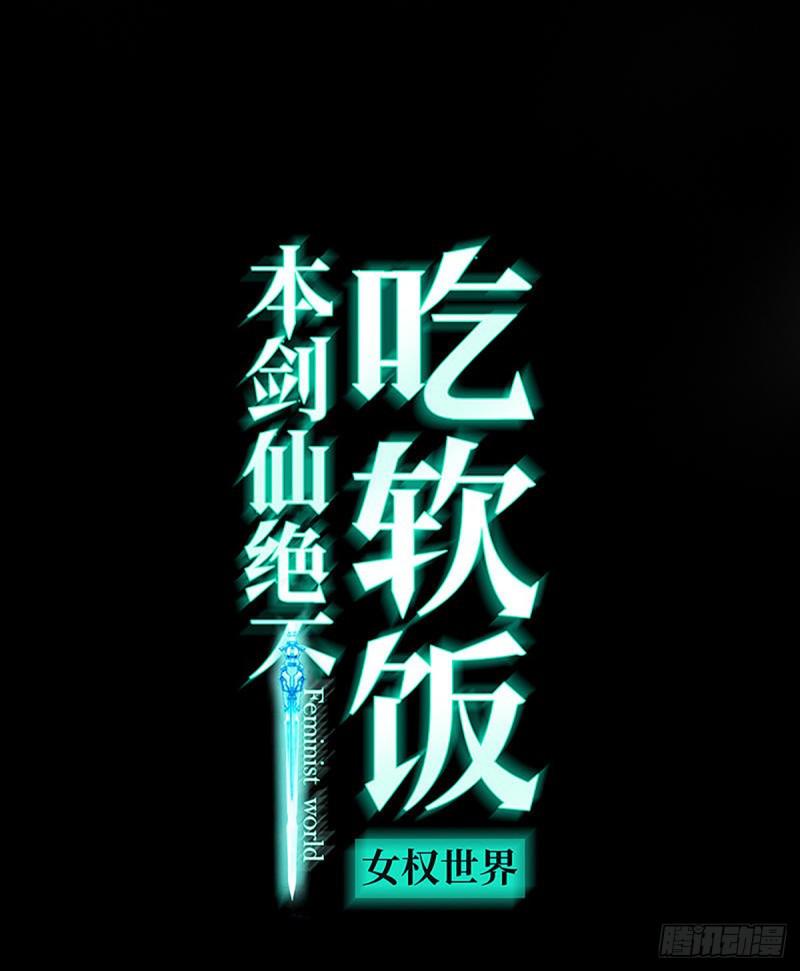 第79话 大姐大吃醋0