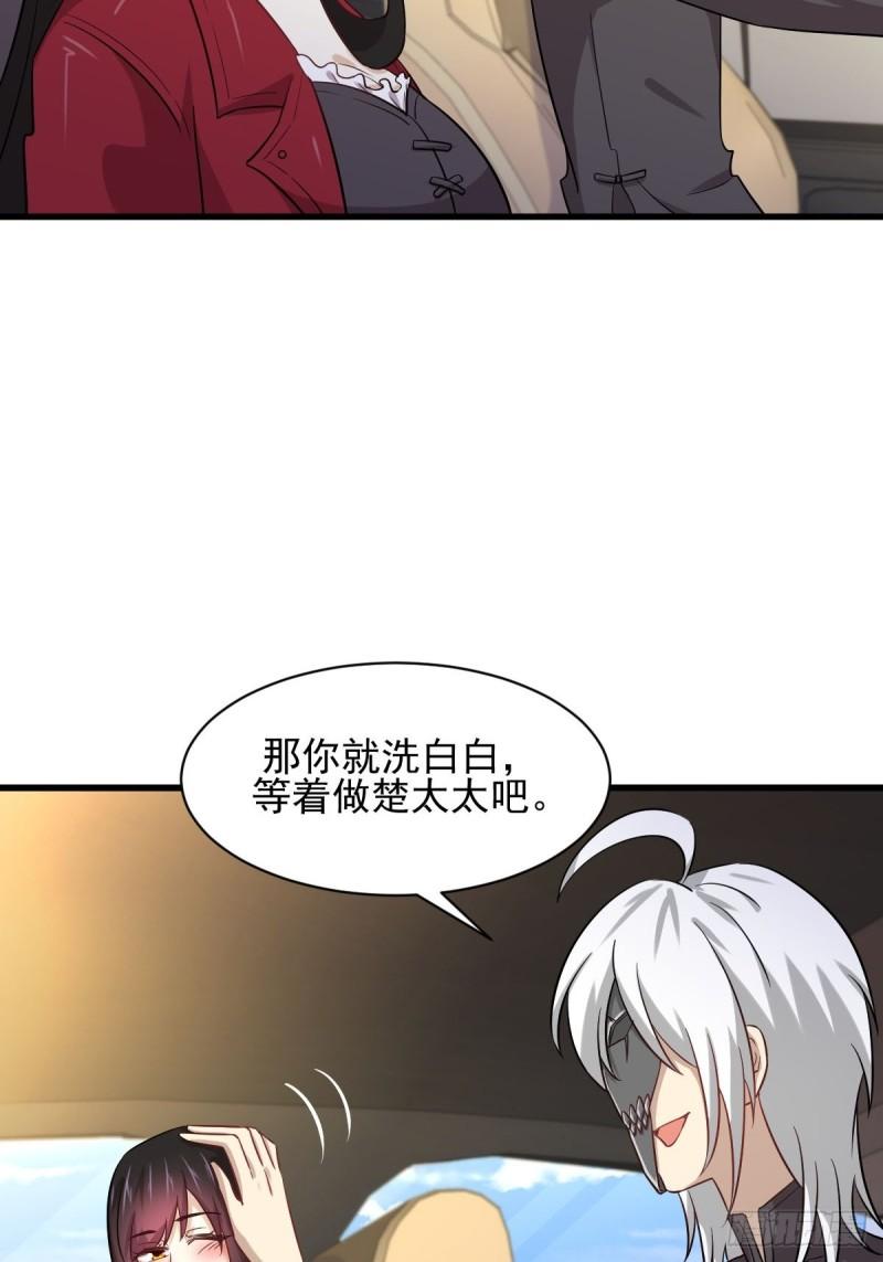 第116话 选个宝地好埋人3