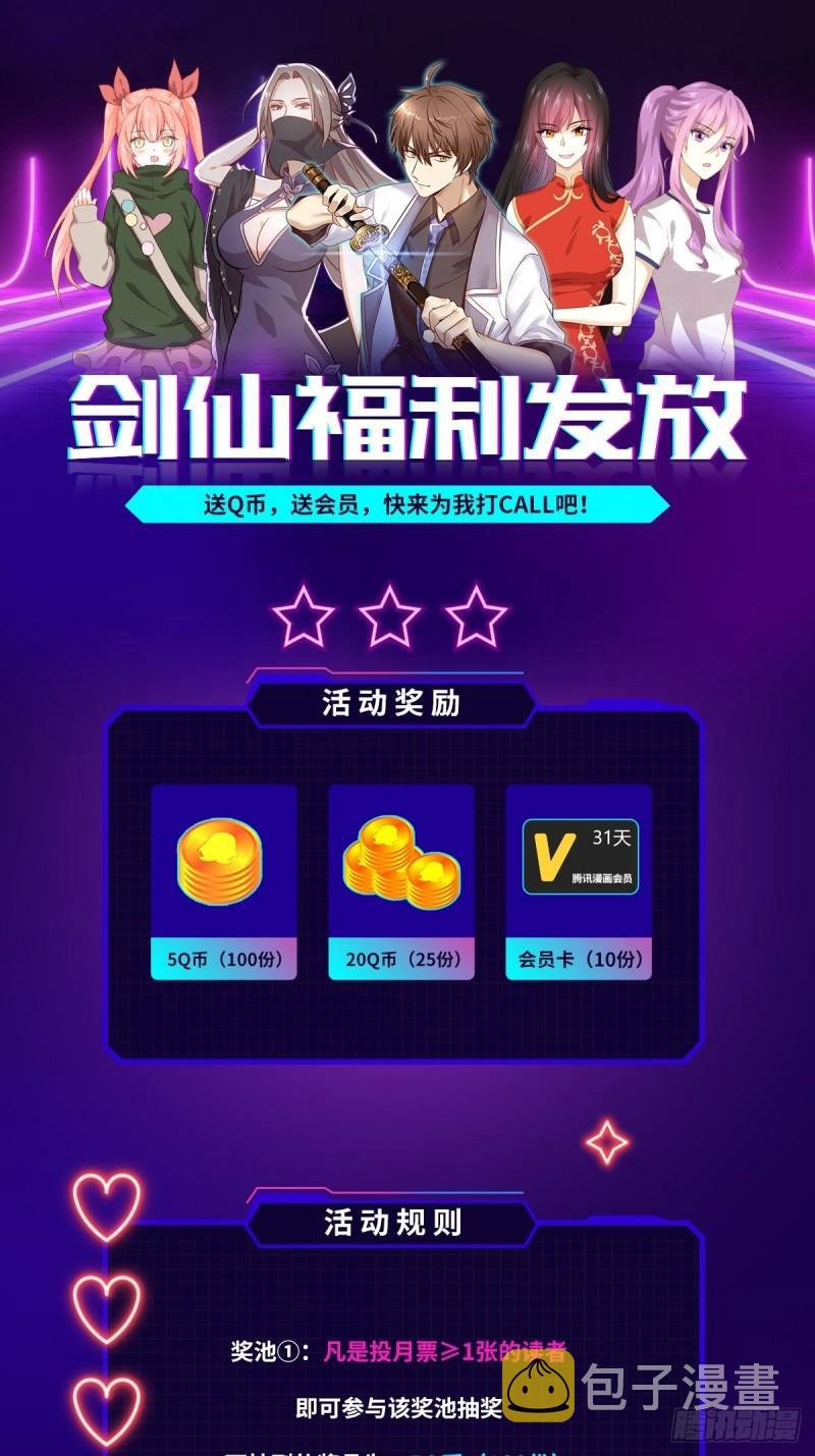 第119话 布置鱼饵55