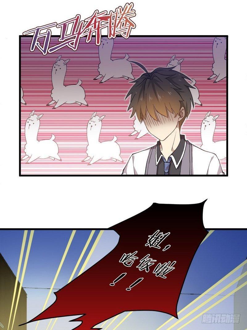 第3话 这特么的女权世界（上）5