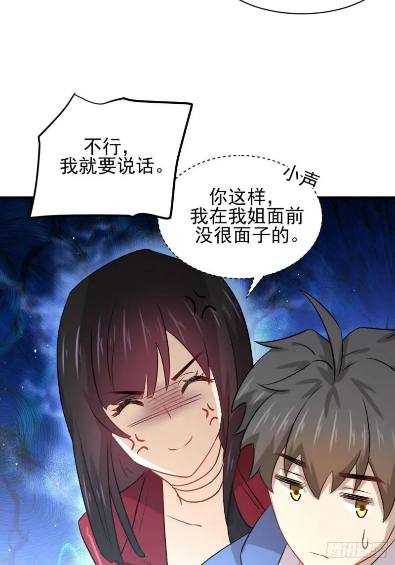 第128话 叶婉清39