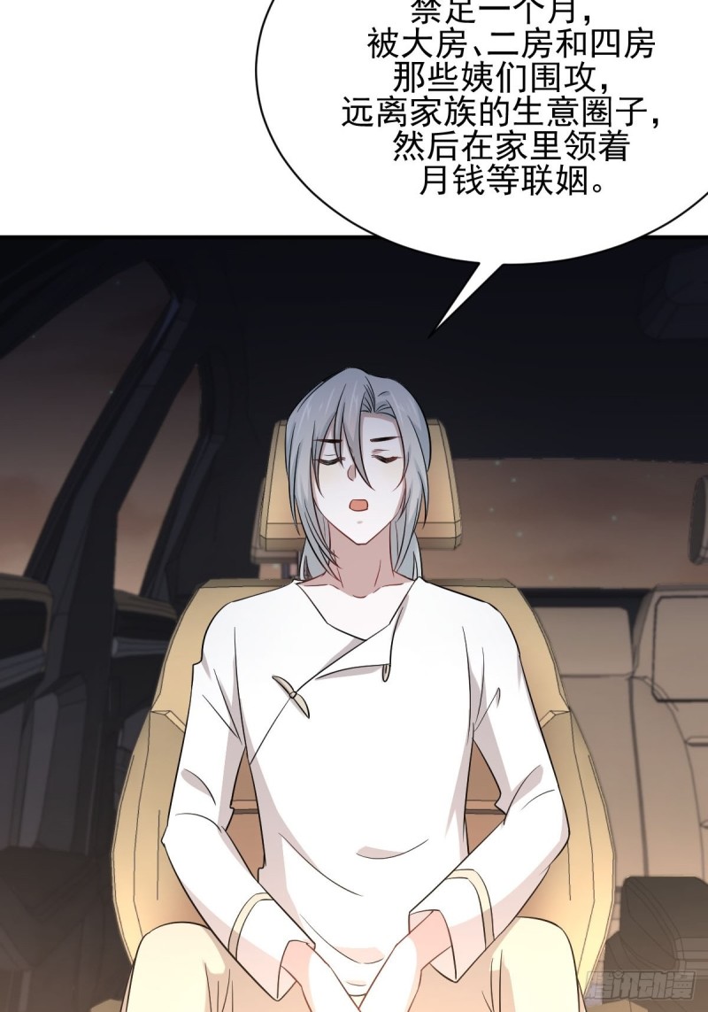 第173话 第一步棋45