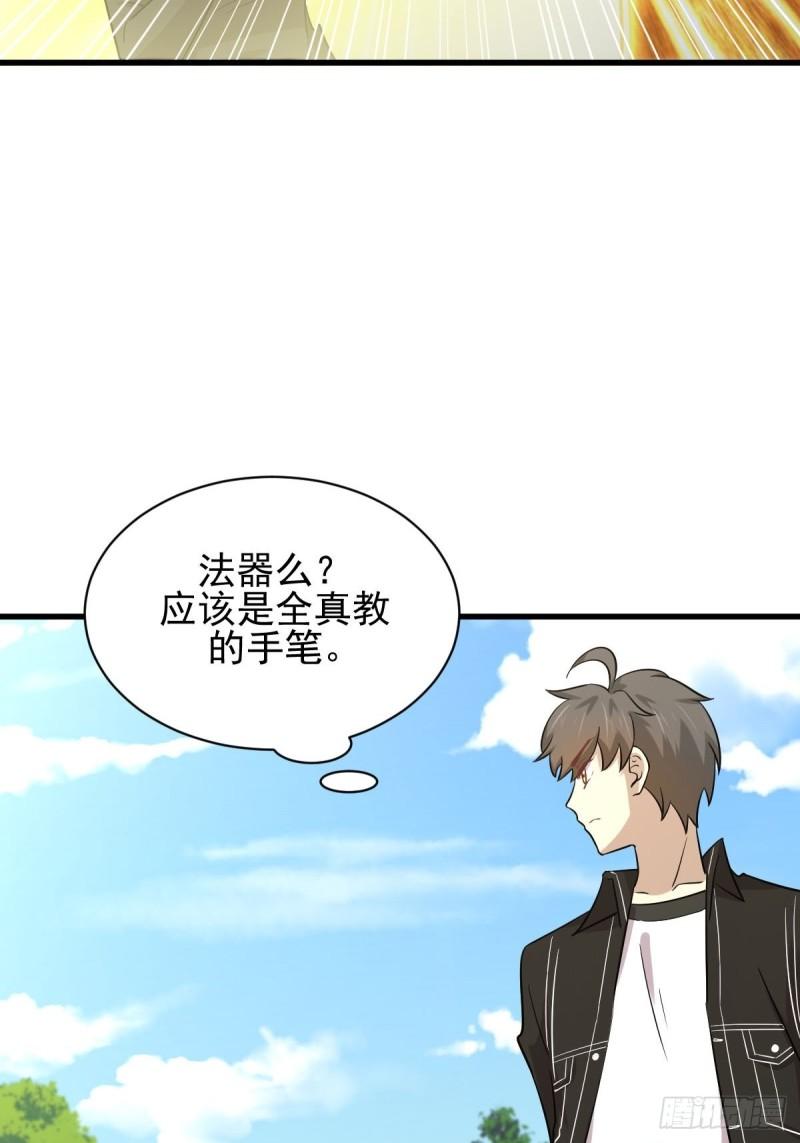 第147话 逼问32