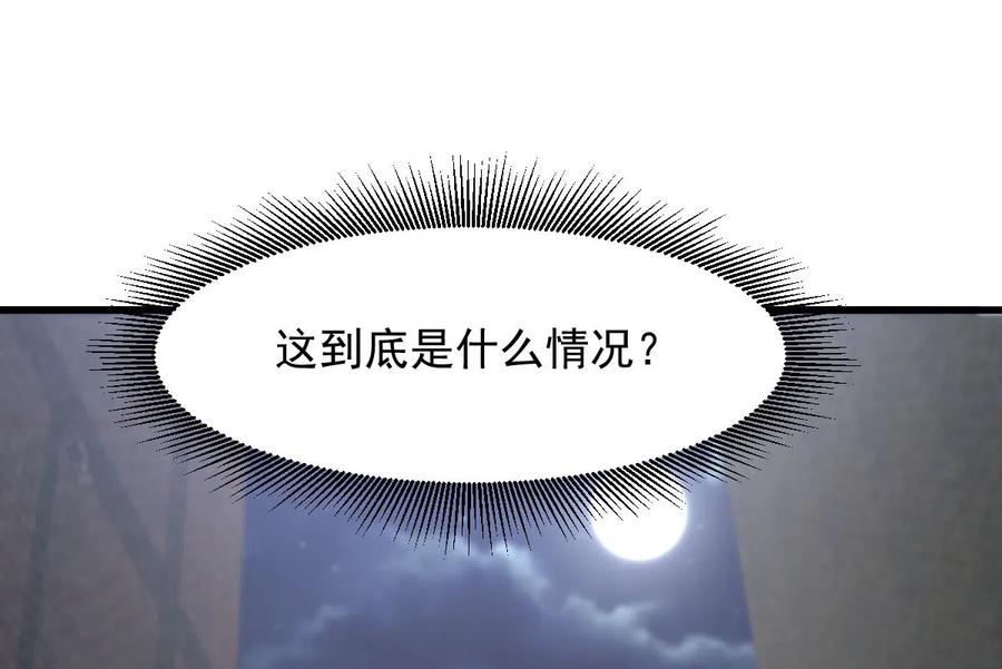 第255话 禁术现世53