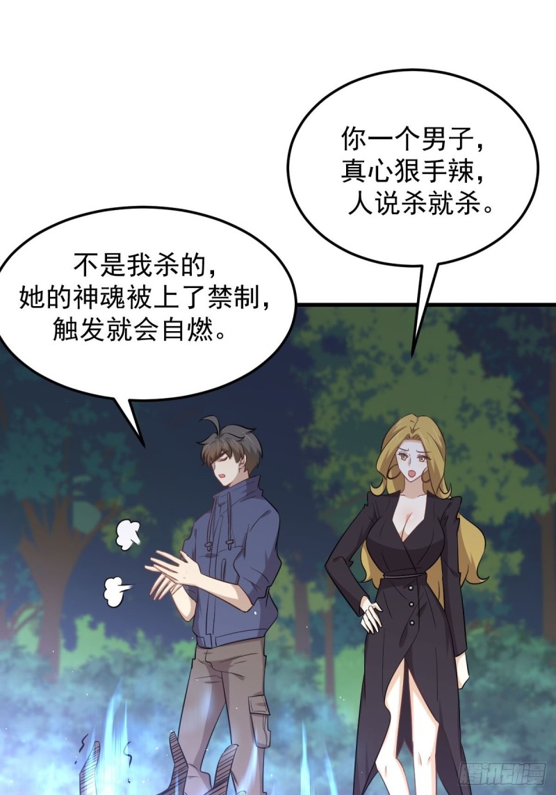 第207话 各自遇敌5