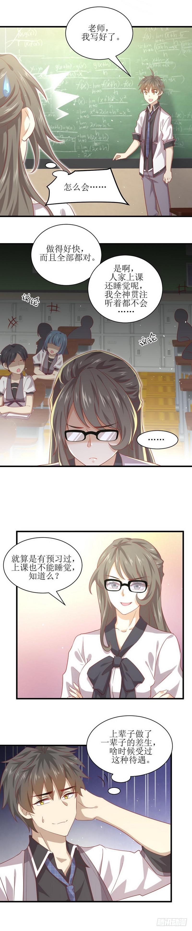 第30话 灵器初成14